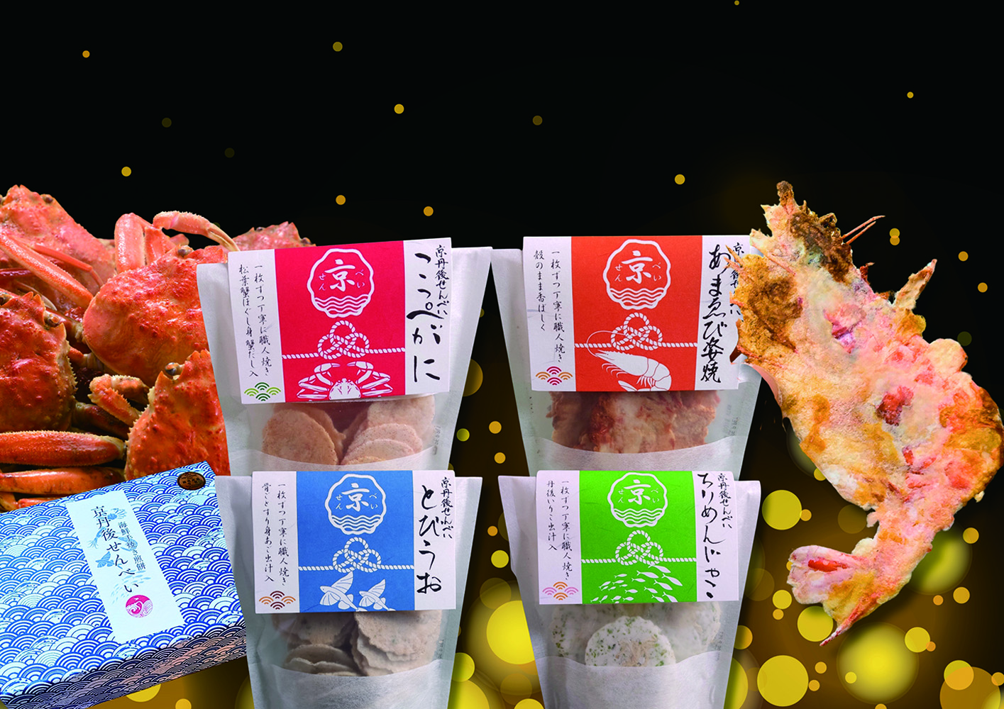 2023年度 Tango Good Goods優秀産品受賞