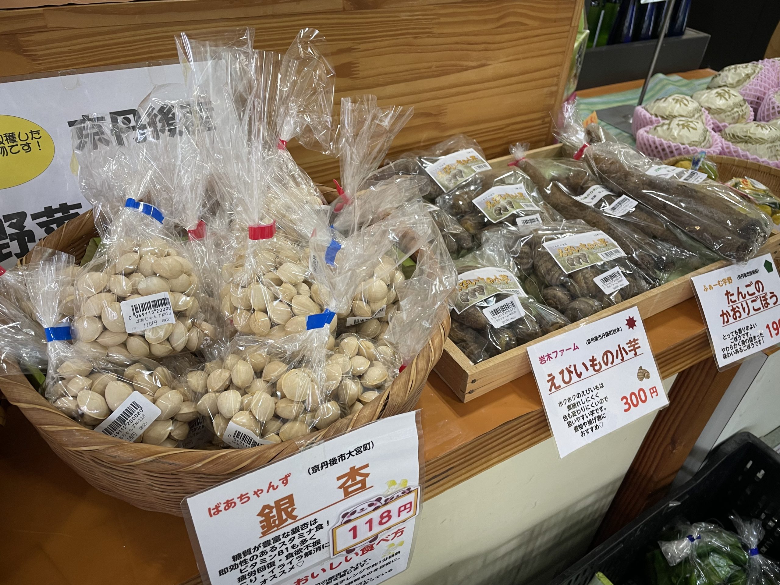 豊富な種類の地元野菜