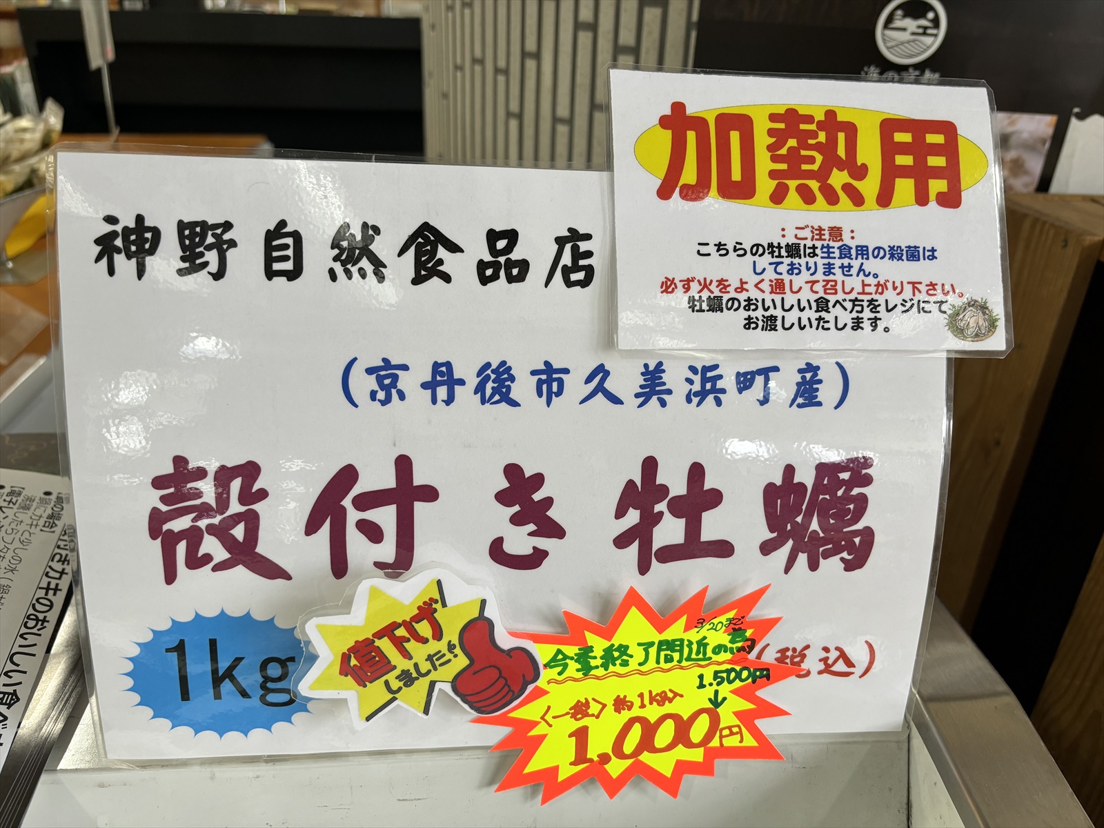 新鮮な旬の味覚3