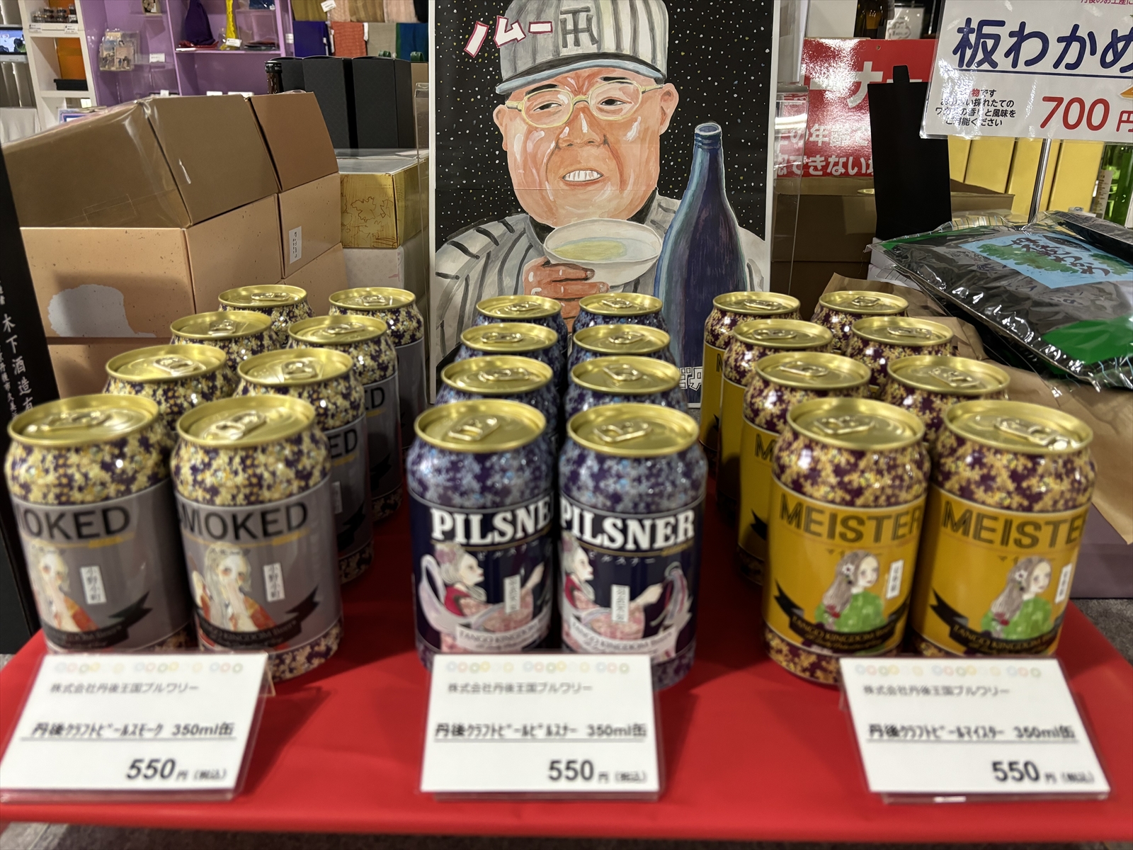 丹後王国クラフトビール発売