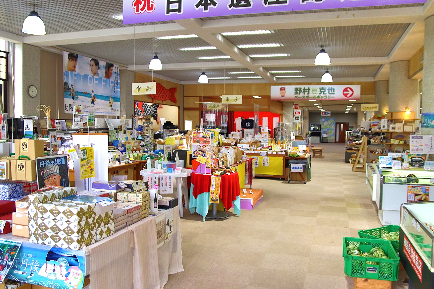 丹後の地場産品