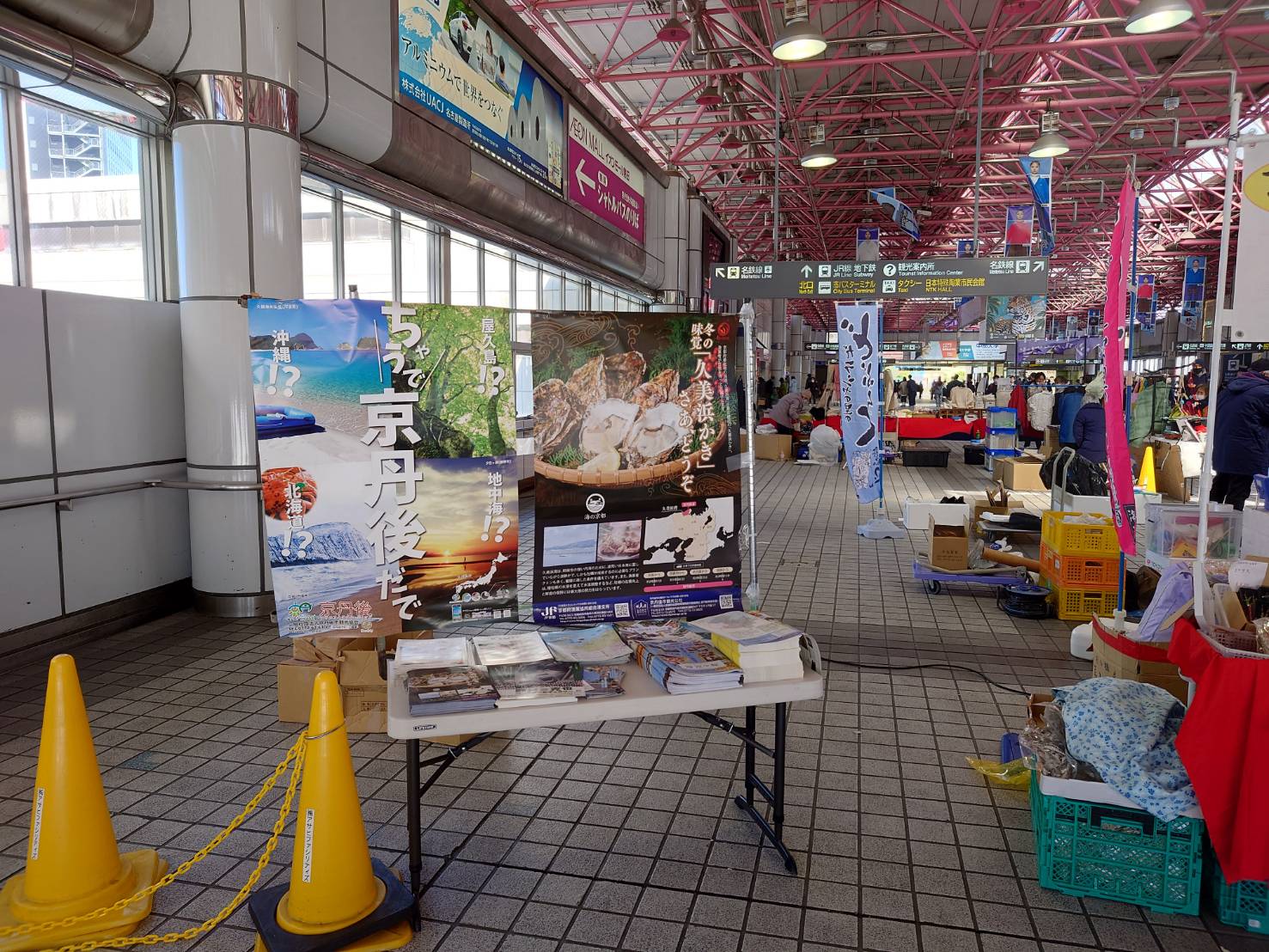 金山駅丹後物産展の様子2