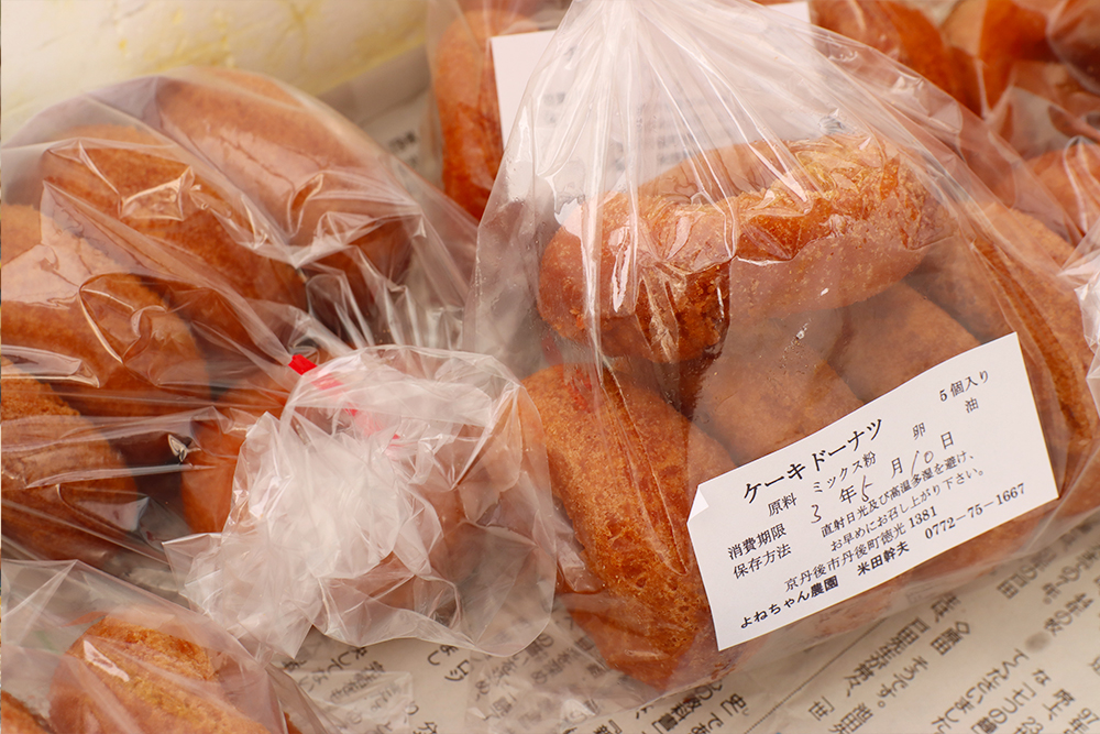 よねちゃん農園のドーナツ