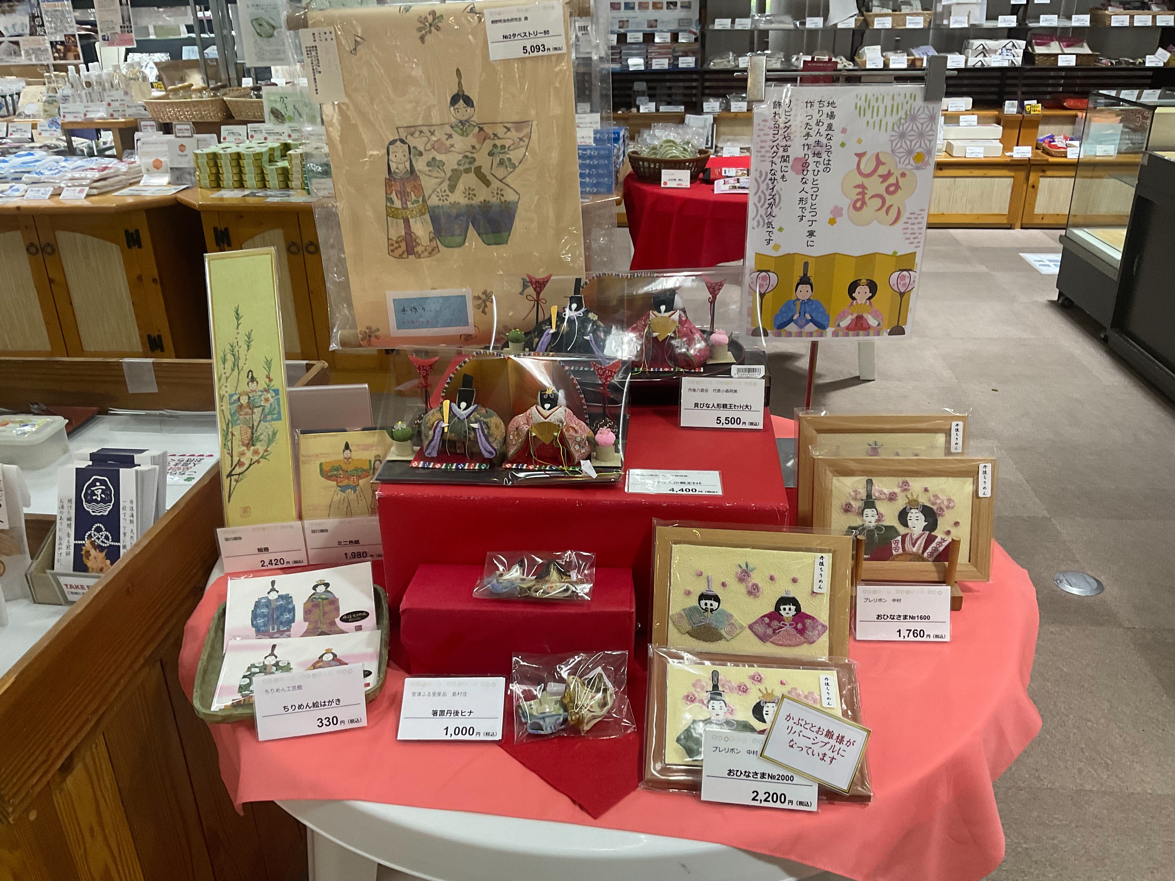 ひなまつり展示 商品一覧