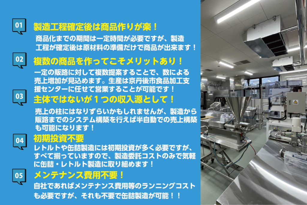 瓶詰製造のメリット