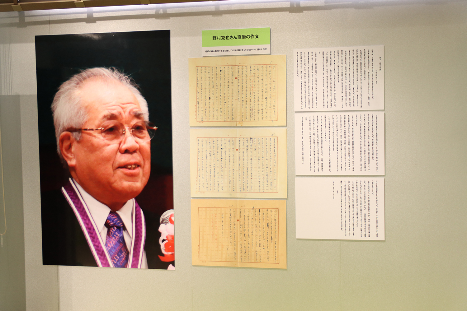 直筆作文