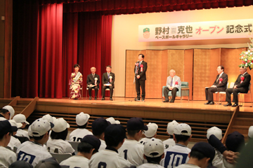 ご来賓より祝辞