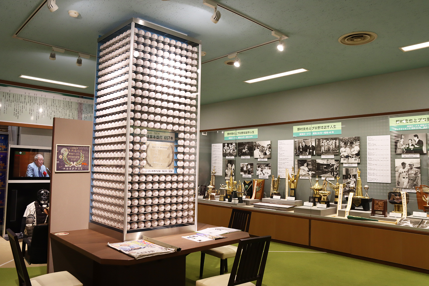 野村克也ベースボールギャラリー