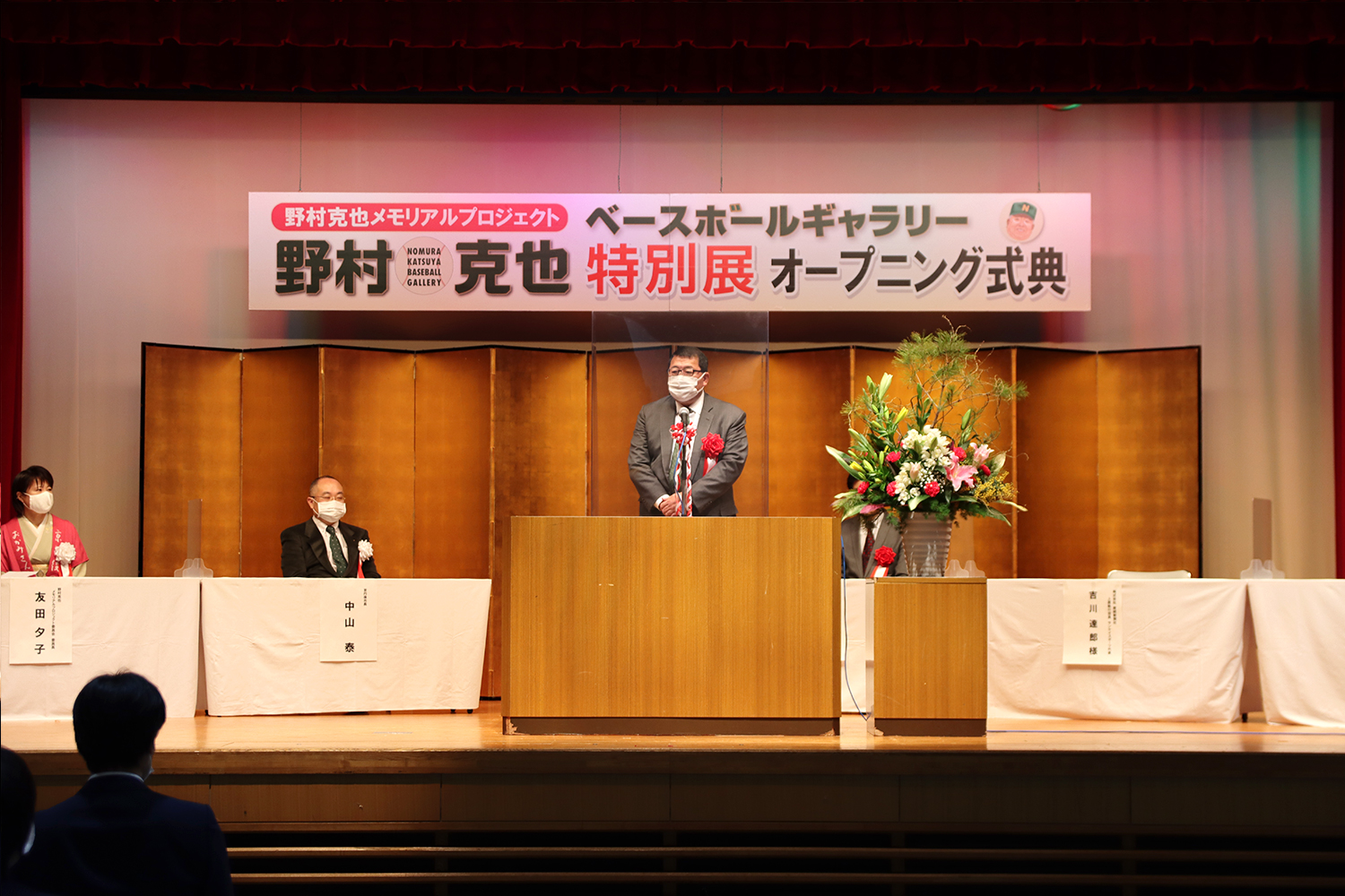 サンケイスポーツ代表　吉川達郎様より祝辞