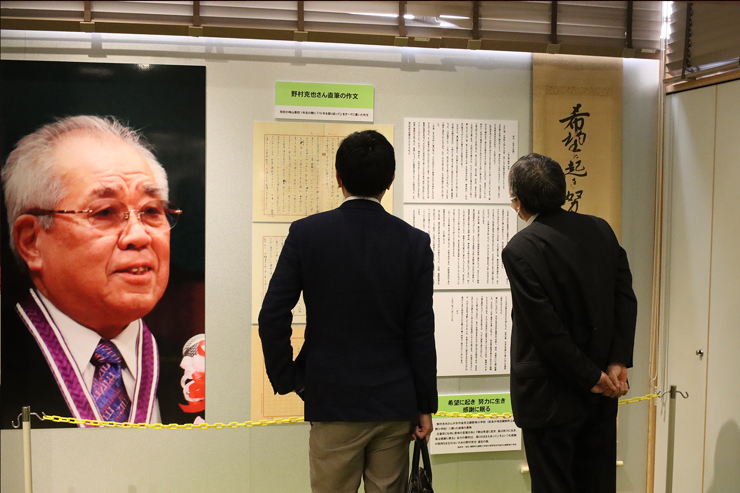 峰山高校時代の直筆作文展示