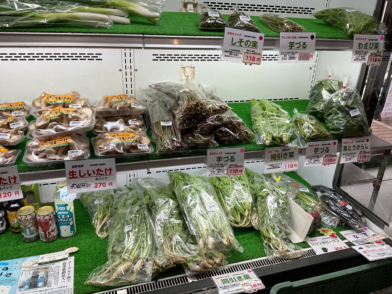 店頭野菜販売 - 地元農家直送の新鮮野菜入荷中！