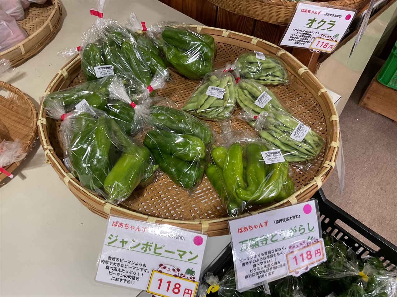 新鮮野菜コーナー④
