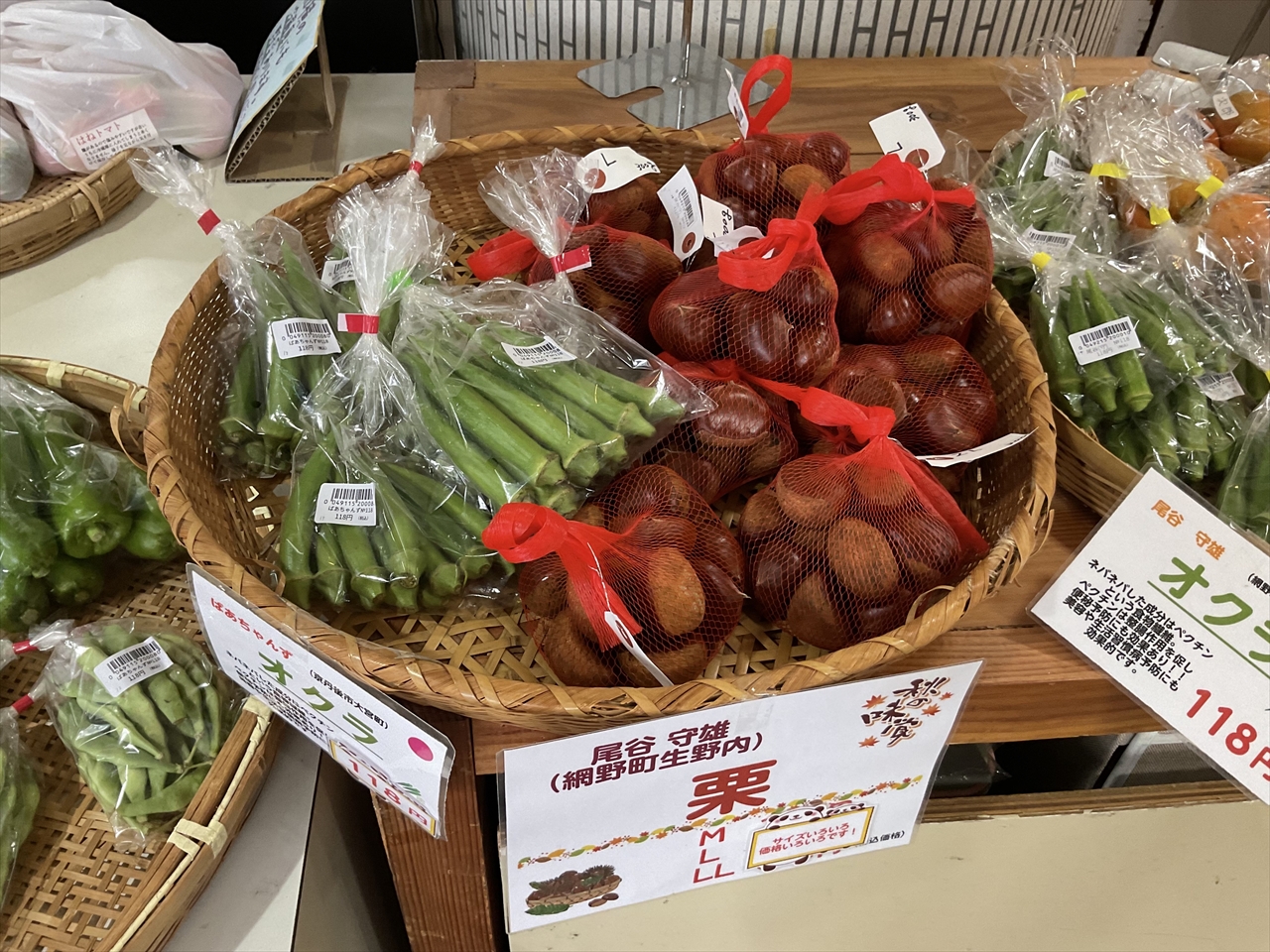 新鮮野菜コーナー⑤