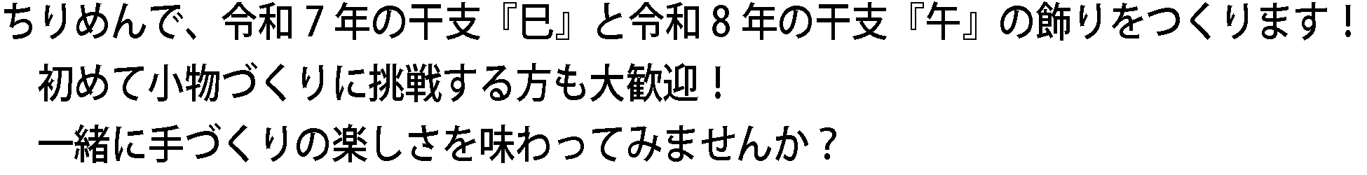 キャンディーバッグキーホルダーワークショップ